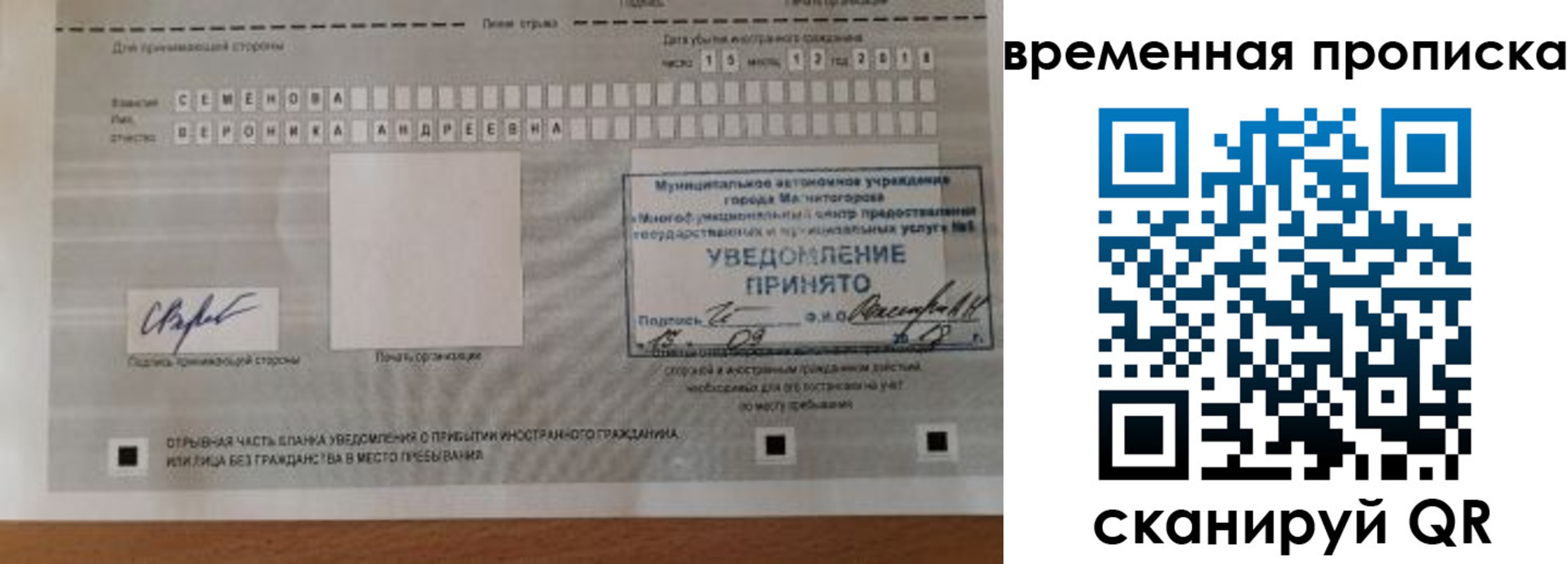 временная регистрация госуслуги в Чите