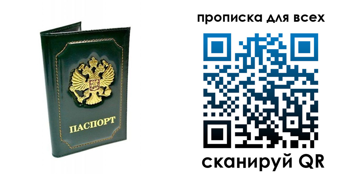 регистрация в Чите