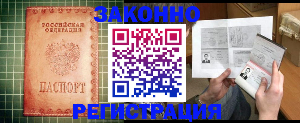 пропишу в квартире в Чите