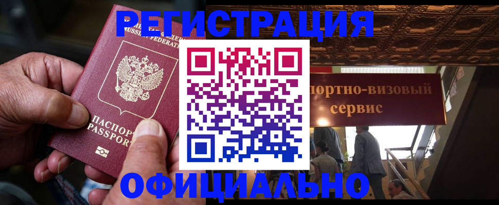 найти адрес прописки в Чите