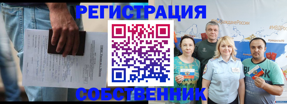 регистрация для дет. сада в Чите